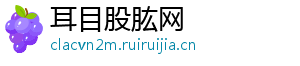 耳目股肱网